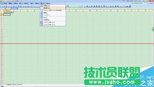 两个excel文档怎么分开显示？