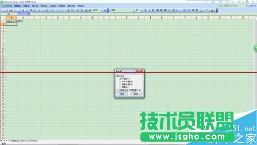 两个excel文档怎么分开显示？
