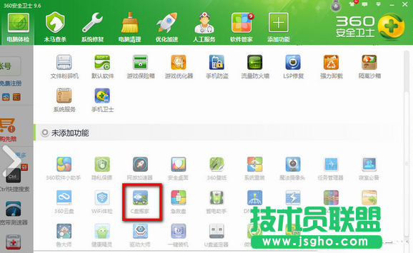 360安全卫士彻底清理C盘教程
