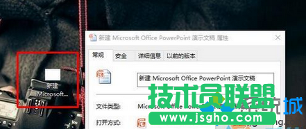 win7系统桌面office图标变成白色方格图标的原因和解决方法  三联