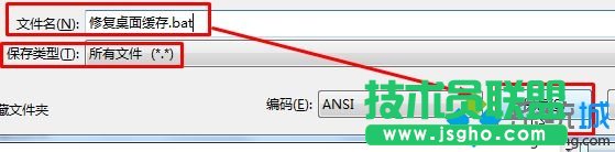 点击“文件”