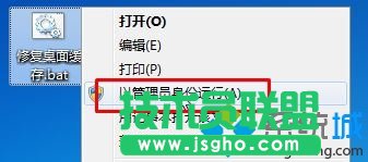 选择“以管理员身份运行”
