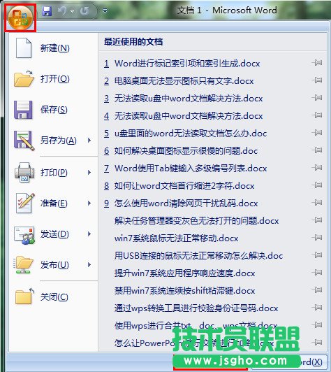 怎么让word文档窗口添加按钮 三联