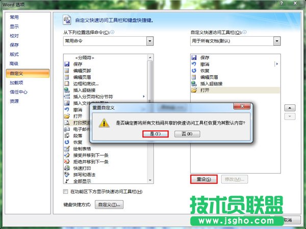 怎么让word文档窗口添加按钮