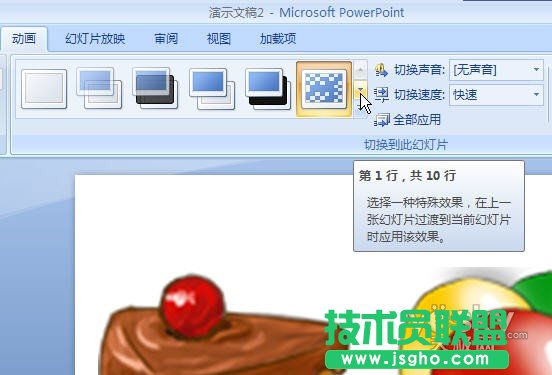 用PowerPoint2007轻松制作动态音乐相册(2)