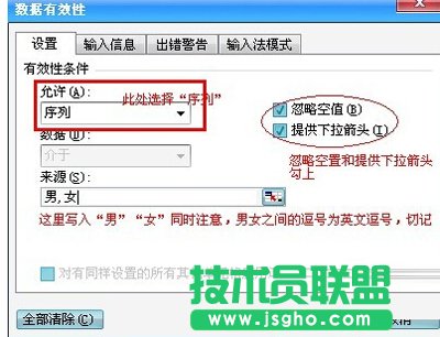 Excel表格下拉菜单制作方法演示