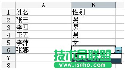 Excel表格下拉菜单制作方法演示
