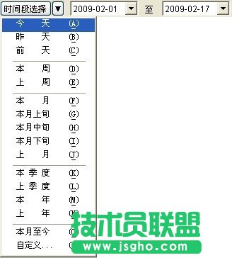 蓝软7000ERP通用操作说明