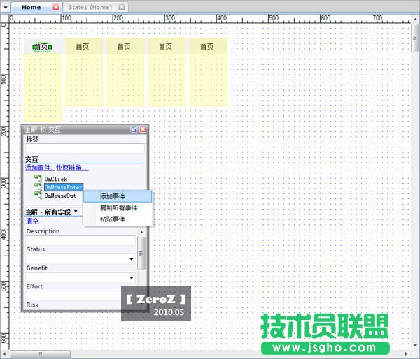 如何制作Axure教程下拉菜单