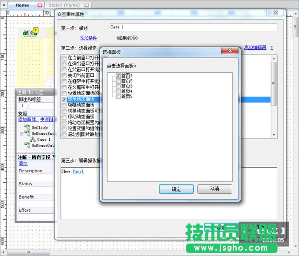 如何制作Axure教程下拉菜单
