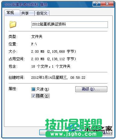 Win7文件夹怎么加密码？ 三联