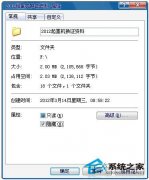 Win7文件夹怎么加密码？