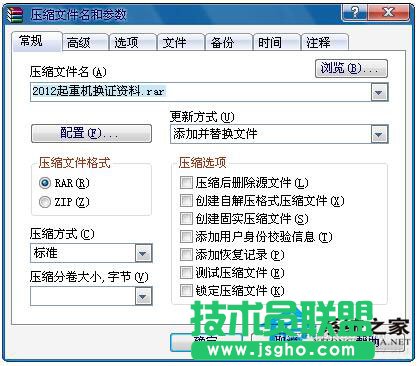 Win7文件夹怎么加密码？Win7文件夹设置密码教程