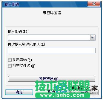 Win7文件夹怎么加密码？Win7文件夹设置密码教程