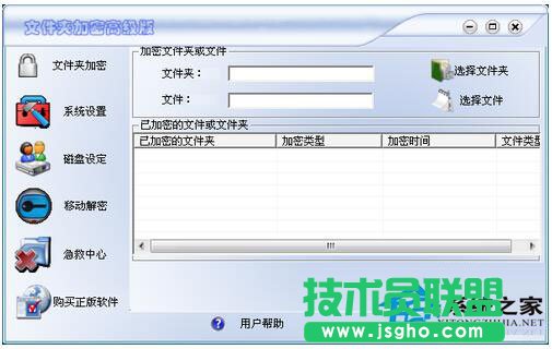 Win7文件夹怎么加密码？Win7文件夹设置密码教程