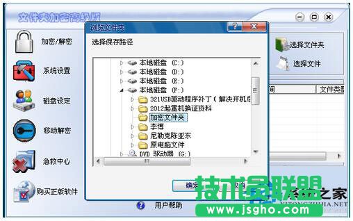 Win7文件夹怎么加密码？Win7文件夹设置密码教程
