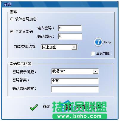 Win7文件夹怎么加密码？Win7文件夹设置密码教程