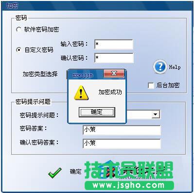 Win7文件夹怎么加密码？Win7文件夹设置密码教程