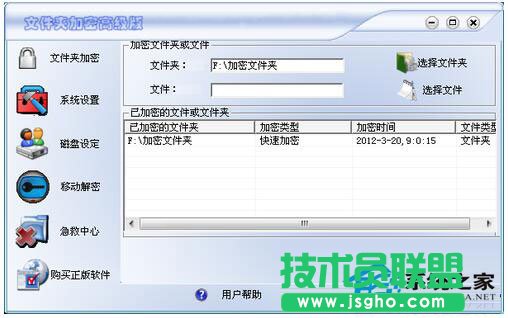 Win7文件夹怎么加密码？Win7文件夹设置密码教程
