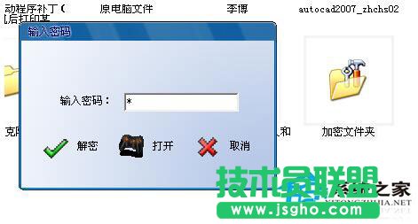 Win7文件夹怎么加密码？Win7文件夹设置密码教程