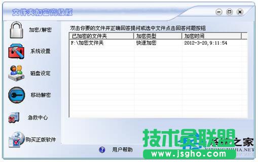 Win7文件夹怎么加密码？Win7文件夹设置密码教程