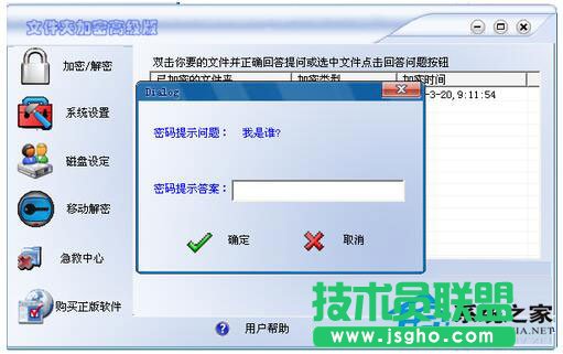 Win7文件夹怎么加密码？Win7文件夹设置密码教程