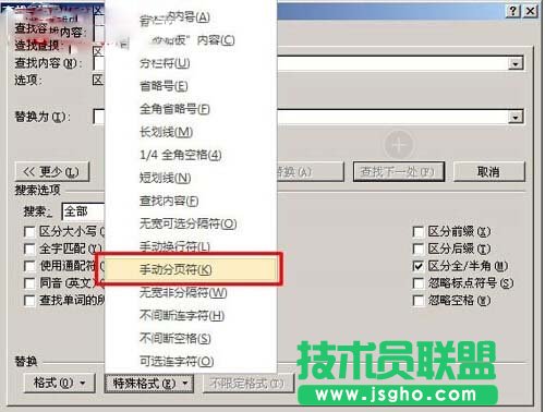Word中批量删除多个空白页1