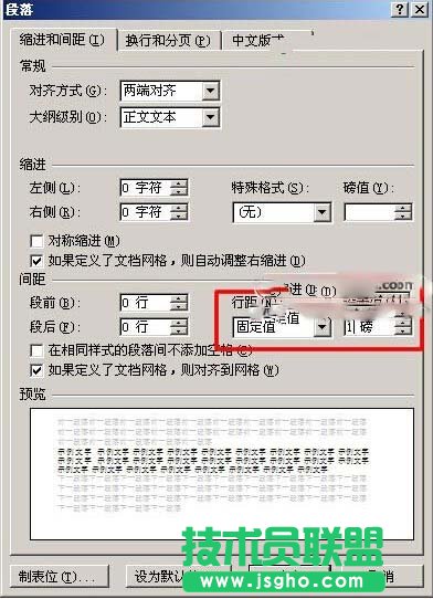 缩小行距删除空白页