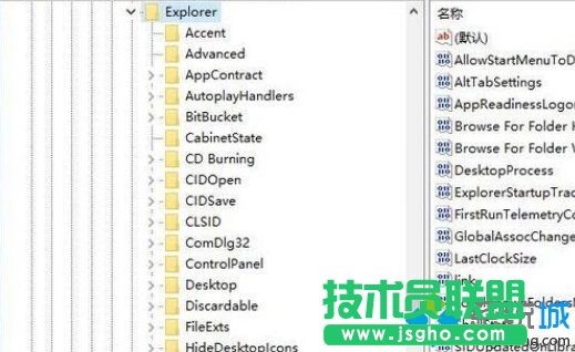 Win10系统设置自动释放多余DLL的步骤2