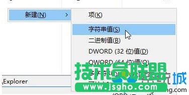 Win10系统设置自动释放多余DLL的步骤3