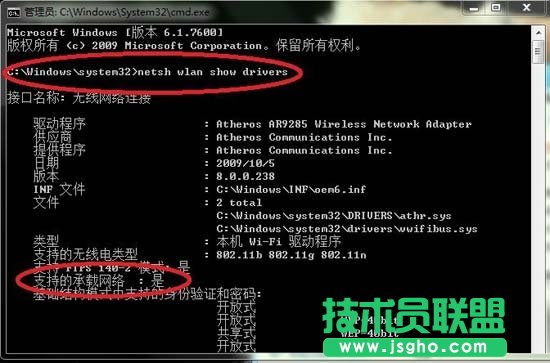 win8系统如何设置无线共享 三联教程