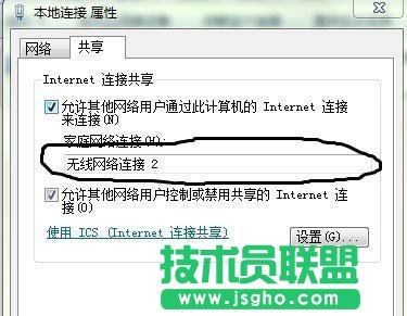 win8系统如何设置无线共享教程