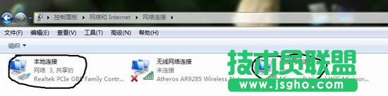 win8系统如何设置无线共享教程