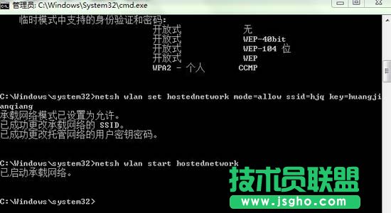 win8系统如何设置无线共享教程