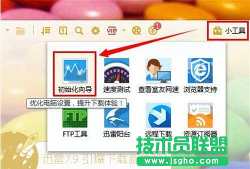 迅雷,下载速度,迅雷下载提速,为什么突然变慢,迅雷下载速度突然变慢怎么办,迅雷下载速度不快怎么办,迅雷下载提速办法