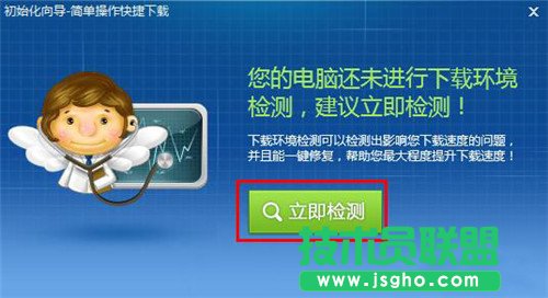 迅雷,下载速度,迅雷下载提速,为什么突然变慢,迅雷下载速度突然变慢怎么办,迅雷下载速度不快怎么办,迅雷下载提速办法