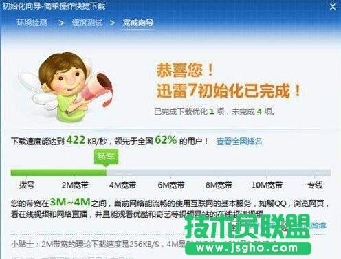 迅雷,下载速度,迅雷下载提速,为什么突然变慢,迅雷下载速度突然变慢怎么办,迅雷下载速度不快怎么办,迅雷下载提速办法