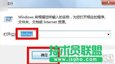 win7系统怎么查看电脑显存? 三联