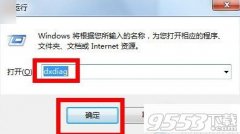 win7系统怎么查看电脑显存?