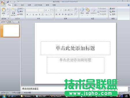 PowerPoint中构筑绚丽的3D图形 三联