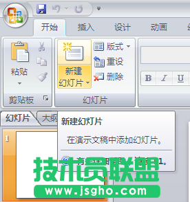 系列教程PowerPoint中构筑绚丽的3D图形