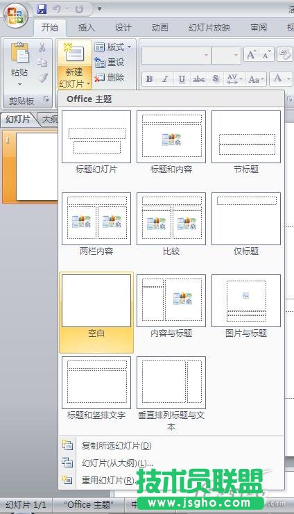 系列教程PowerPoint中构筑绚丽的3D图形