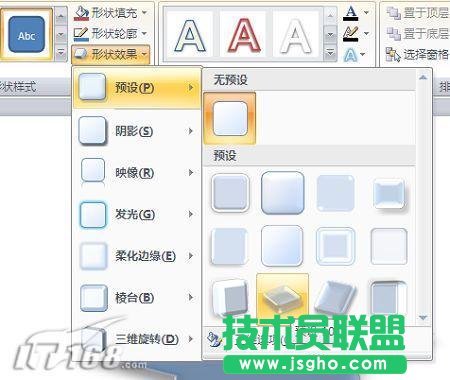 系列教程PowerPoint中构筑绚丽的3D图形(3)