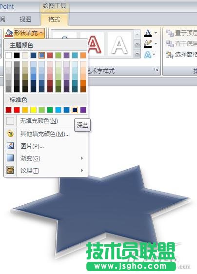 系列教程PowerPoint中构筑绚丽的3D图形(4)