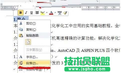 鼠标右键弹出菜单