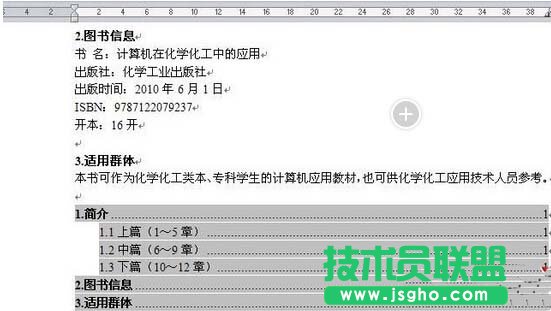 生成目录2