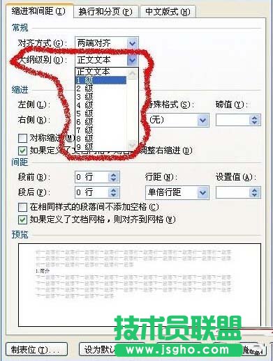 一级目录