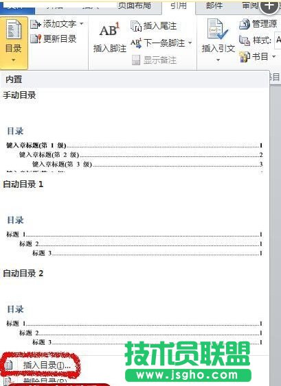 插入目录