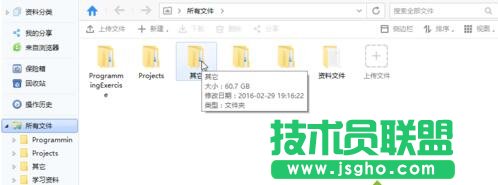 在电脑中如何通过360云盘实现同步文件夹的功能 三联