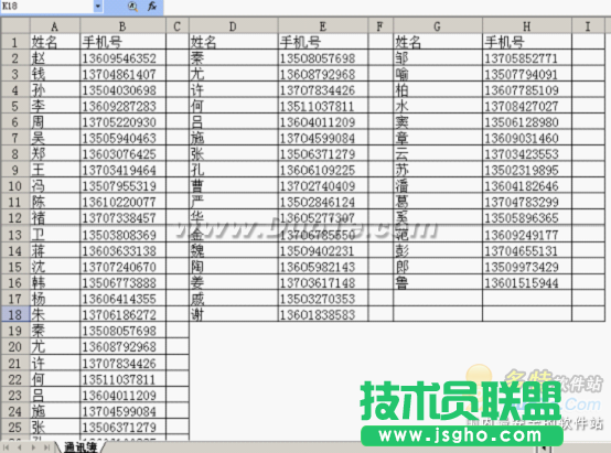 WPS分栏打印电子表格您也行  三联